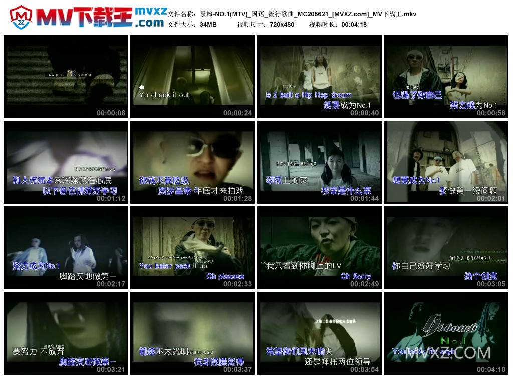 黑棒-NO.1(MTV)_国语_流行歌曲_MC206621